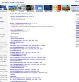 国际海运价格,海运公司