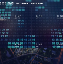 西安软件园