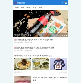民福康健康