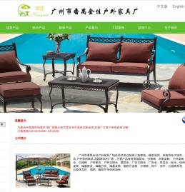户外家具,休闲家具,户外太阳伞,庭院家具,户外桌椅,沙滩椅,遮阳伞,庭院伞,广告太阳伞,花园家具,木制桌椅,编藤家具,编藤桌椅,编藤沙发,广告伞,木伞,罗马伞,铝伞,金属家具,躺椅,凉亭,摇椅,秋千,底座