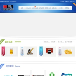 湖南奥巴夫检测技术有限公司