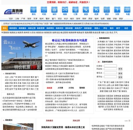 高铁资讯