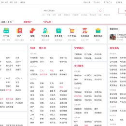【贵港百姓网】