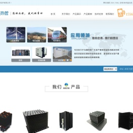 鞍山伯兴热管技术有限公司