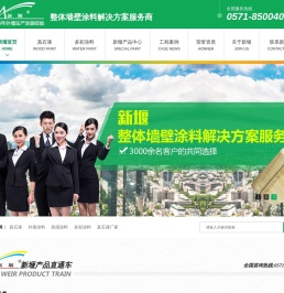 真石漆,外墙涂料,质感涂料,多彩涂料