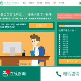 会员管理系统