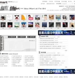 IMART创意市集官方网站