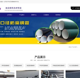 防腐钢管厂家
