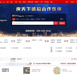 大足房地产门户