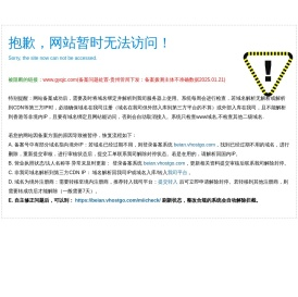 贵阳桥架