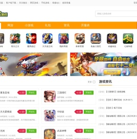 聚玩H5游戏平台