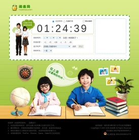 闹表网