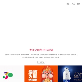 济南品牌设计