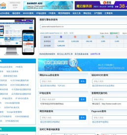 站长之家