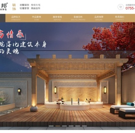 深圳别墅设计