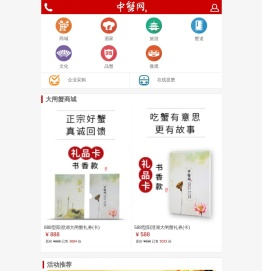 阳澄湖大闸蟹网官网