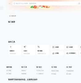 稿定设计