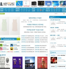 营销广告策划网