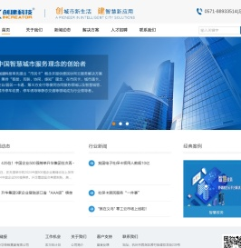 浙江创建科技有限公司