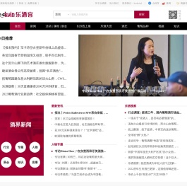 乐酒客