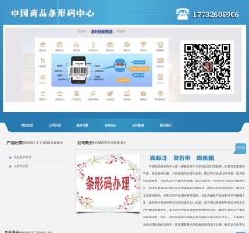 条形码申请