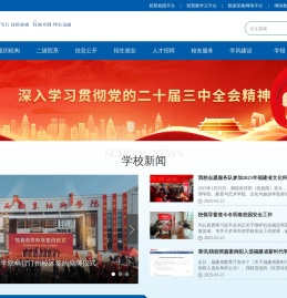 闽西职业技术学院
