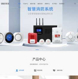 报警器厂家
