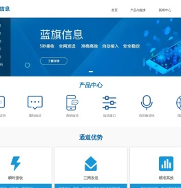 蓝旗信息