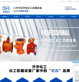 钢衬四氟不锈钢储罐