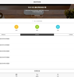 DESTOON网站管理系统手机版