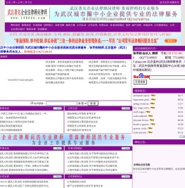 武汉公司企业法律顾问