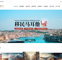 飞际海外通