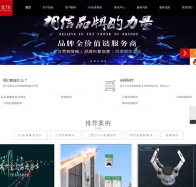 企业宣传片拍摄制作