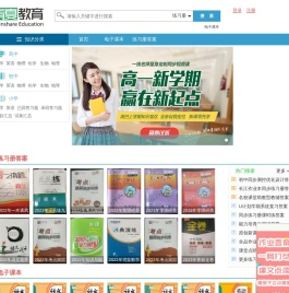 ――青夏教育精英家教网――