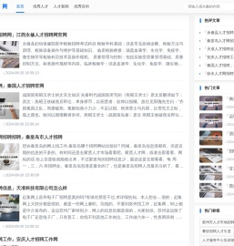黔东南人才网