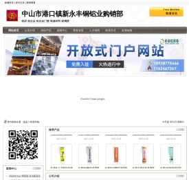 坚美铝材中山总经销
