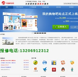 绥棱上门做电脑系统