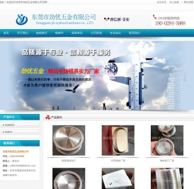 东莞电铸