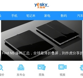 天极网