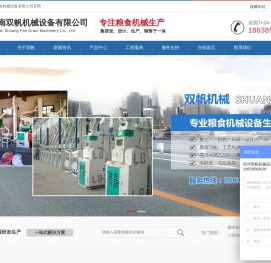 大米加工设备