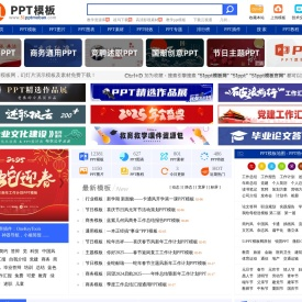 51PPT模板网