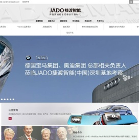 捷渡智能
