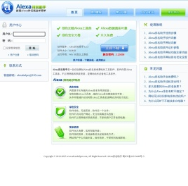 Alexa排名助手