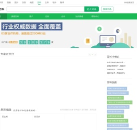 360百科