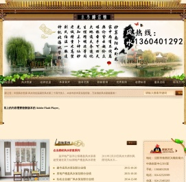沈阳天易风水测算服务有限公司