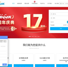 51BOOK预订无忧网