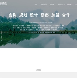 远景设计咨询集团