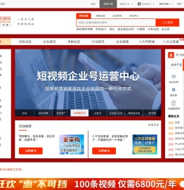 八方资源网