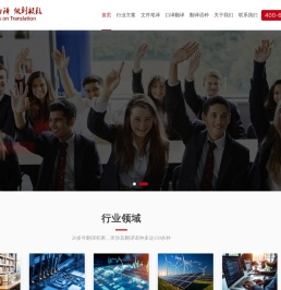 译国译民专业翻译公司