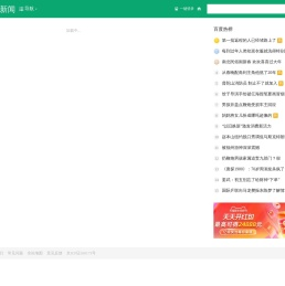 新闻